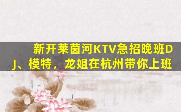 北京KTV招聘