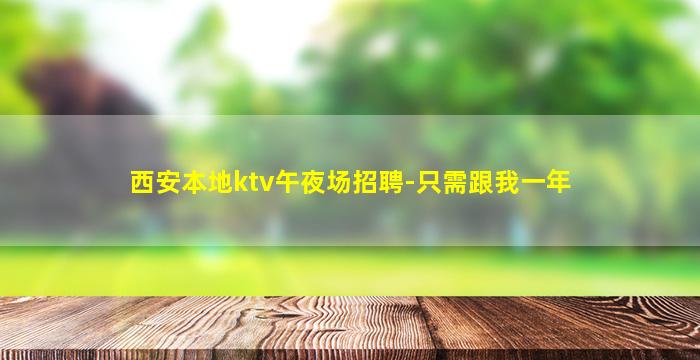 泉州酒吧招聘